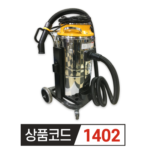 경서기업 산업용청소기 NS-270W 2모터