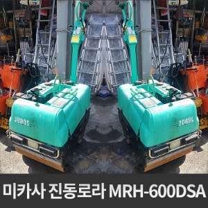 미카사 MIKASA 1톤 진동로라 MRH-600DSA