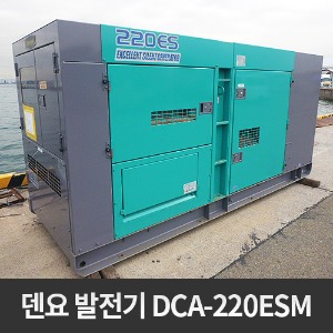 덴요 DENYO 발전기 DCA-220ESM