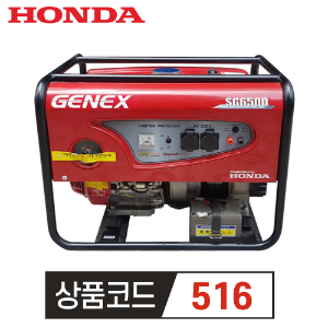 혼다 HONDA 산업용발전기 제넥스 SG6500EX 키시동