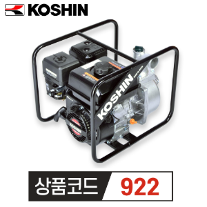 고신 KOSHIN 엔진양수기 SEV-50X 2인치