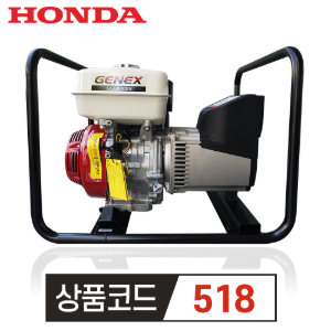 혼다 HONDA 산업용 발전기제넥스 SG5000SX