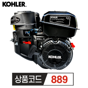 코알라 KOHLER 엔진 CH2555.5HP 정속수동