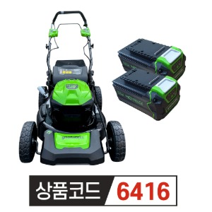 그린웍스 G-MAX 40V 충전식 잔디깎기(자주식) 5.0Ah 배터리2, 충전기