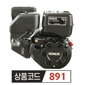 KOHLER 코알라 단기통가솔린엔진 SH265 6.5HP 정속수동
