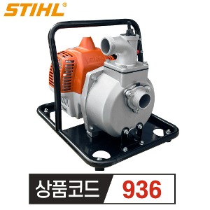 STIHL 스틸 2행정 양수기 WP230  38mm (1.5인치)