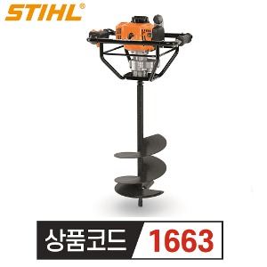 STIHL 스틸 2행정 굴착기 BT230  (40.2CC 고출력)