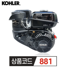 KOHLER 코알라 엔진 CH270 7HP 감속수동