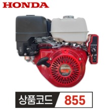 HONDA 혼다 키시동(정속)엔진 GX390 13HP 자동