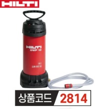 힐티 DWP 10 물공급 유니트  휴대 급수장치 수동 물펌프